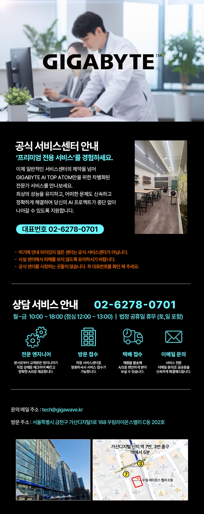 GIGABYTE] AI TOP ATOM [128GB/1TB/AS 2Y] ☆NVIDIA DGX SPARK 기반 AI 슈퍼컴퓨터☆ : 컴퓨존